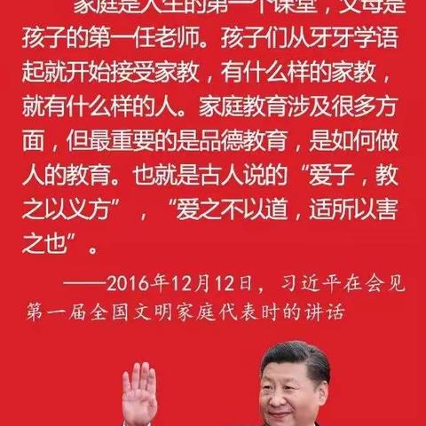 润城中学231班“培育好家风  传承好家训”读书活动