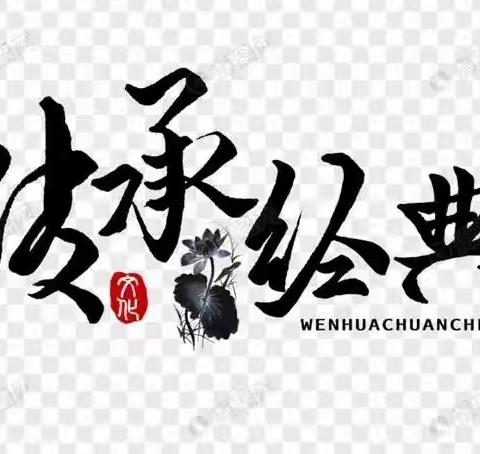 书香浸润校园 经典引领成长            ——润城镇中心学校下伏完小“绿书签”活动纪实