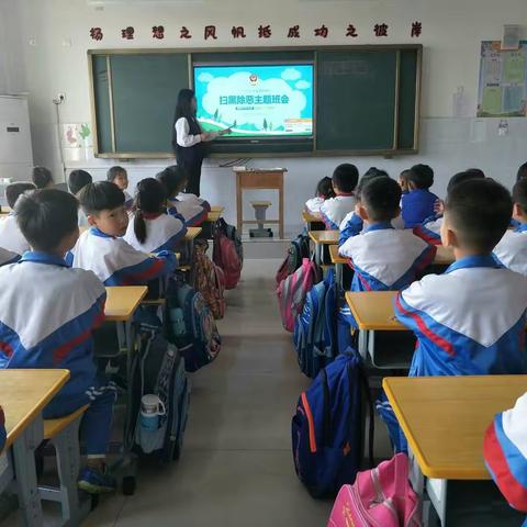 扫黑除恶专项斗争，让孩子远离危害，远离校园欺凌