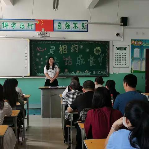 携手同行成就梦想～长治路小学19072班召开新学期家长会