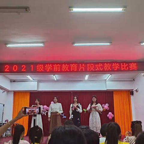 梦想在远方，始终指引着你-2021级学前教育片段式教学活动