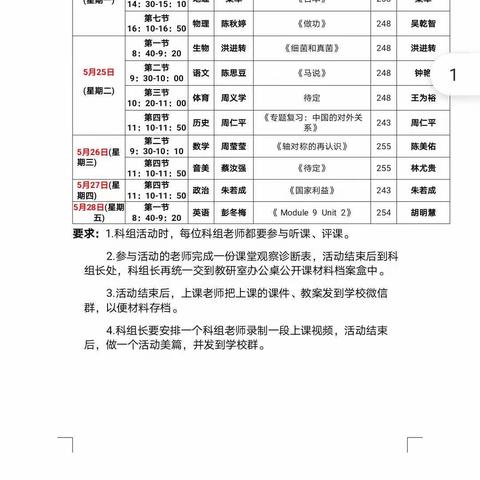 海口市遵谭中学教学开放周暨校本培训活动纪实