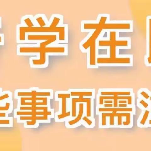 梁头小学致家长的一封信——预防春季传染病在校园流行