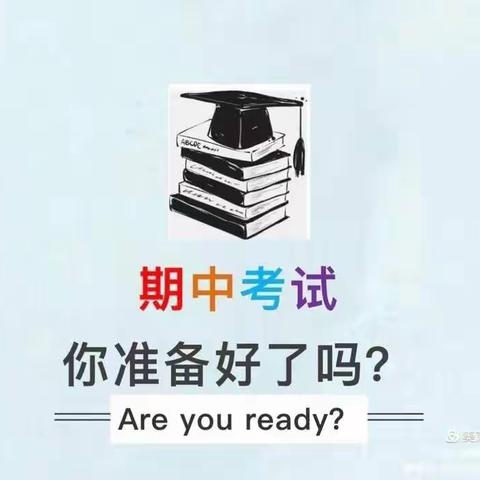 梅桥镇土桥小学2021年上学期期中考试和“五一”劳动节放假安排通知