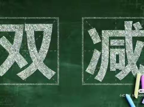 阳光运动、不负韶华——彭光学校“双减”体育活动