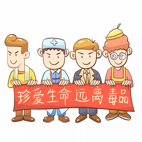 健康人生 绿色无毒——彭光学校“禁毒宣传月”系列活动