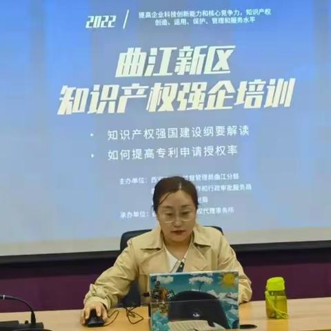 曲江新区全面启动“知识产权宣传周”活动