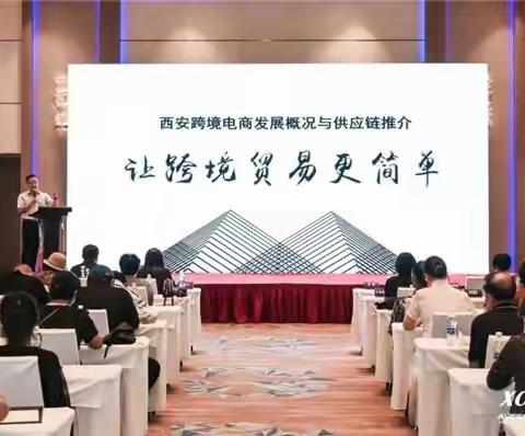 陕鲁跨境电商企业分享交流会暨项目签约仪式在青岛成功举办