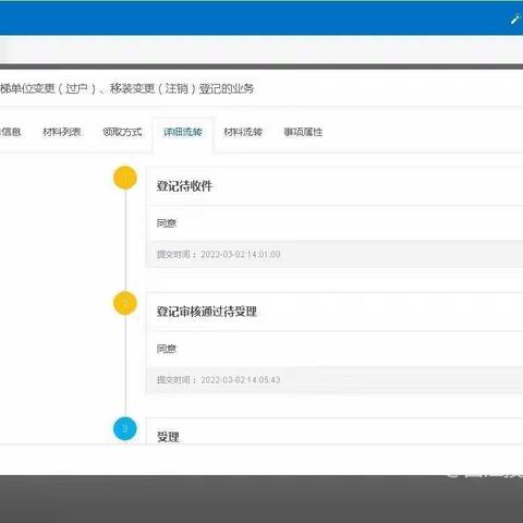 “跨区通办”又添新事项啦