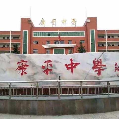 《与春同行，相约母亲河》康平中学小学部踏青活动