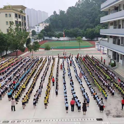 金秋起航 放飞梦想  ——暨昌桥小学开学典礼 新兴县新城镇昌桥小学