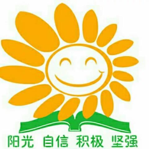 沐浴阳光，茁壮成长