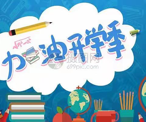 公平镇第三小学2023年春季新学期开学致学生家长的一封信