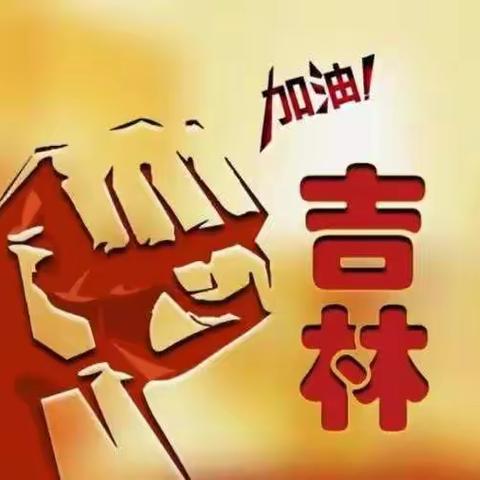 战疫———我们同行