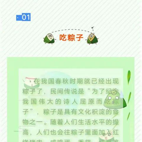 端午节的由来和习俗