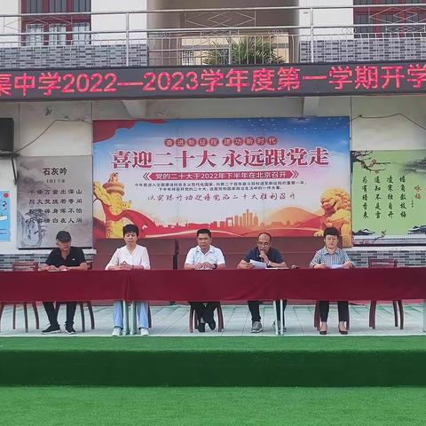 同心筑梦共奋进——记高渠中学开学典礼