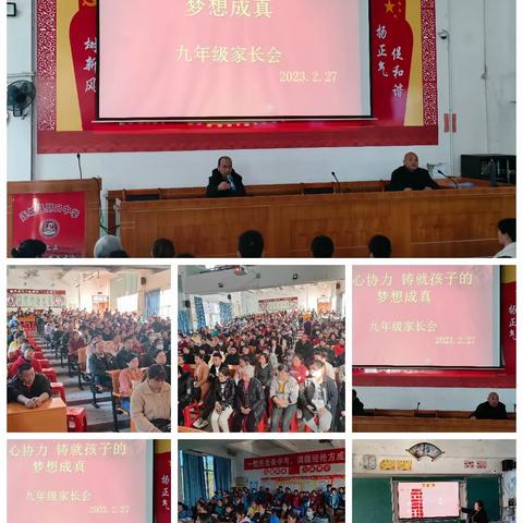 知不足而后进，强信心勇争先——2022—2023学年上学期九年级期末考试质量分析会