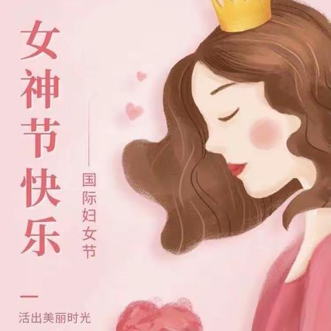 “春风摇曳女神节，‘绳’采飞扬跳健康”——景德镇市第十九中学开展“三八妇女节”庆祝活动