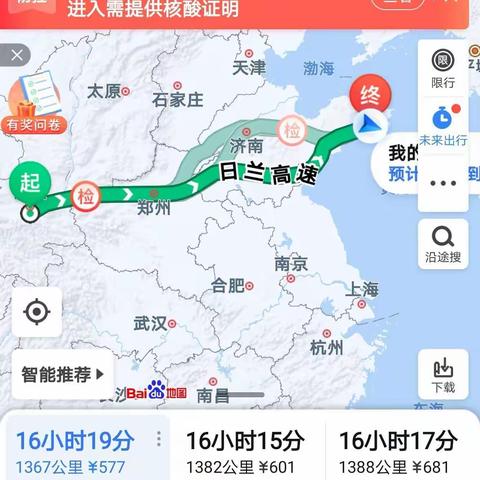 2022山东游流水账