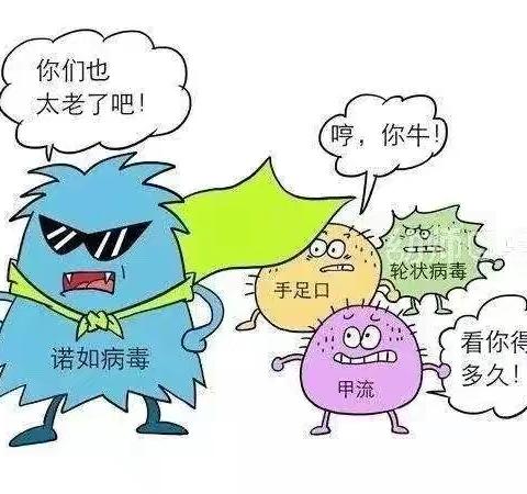 “预防诺如，呵护幼苗”——清水中心幼儿园诺如病毒知识宣传篇