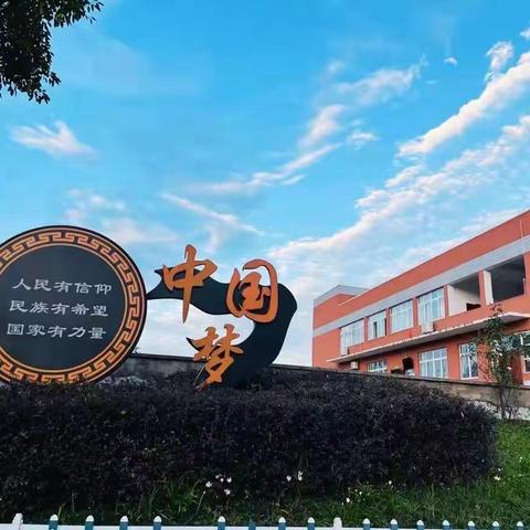 “彰显干部风采，打造高效课堂”——坪山学区2021年秋校（园）级干部优质课竞赛