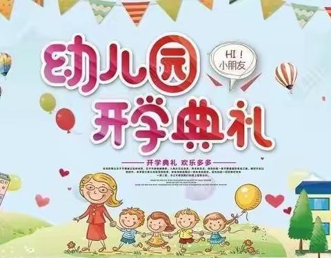 抚州市北大滨湖实验幼儿园-翡翠一班《赢在梦想 胜在起步》