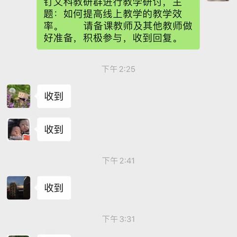 时光不语，踏歌而行，疫情期间，停课不停学——南封村小学文科组就如何提高线上教学的教学效率展开教研