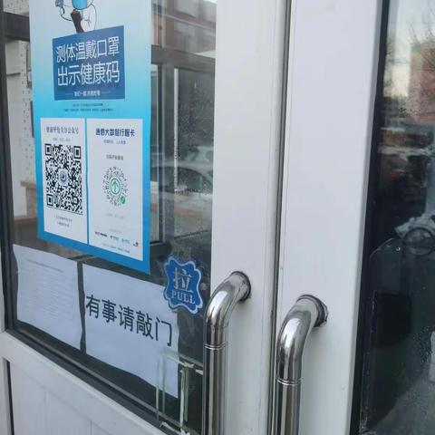 牙克石市住建局开展疫情防控登记备案制监督检查