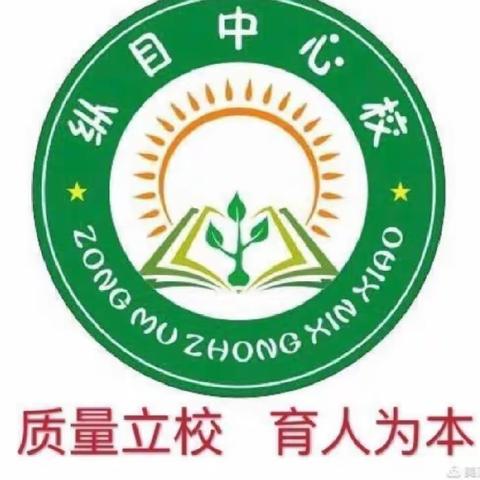 纵目中心校———禁毒主题班会