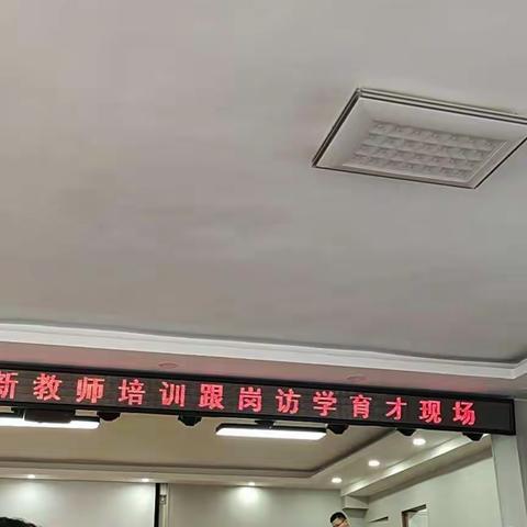 知无涯，学无境。龙兴镇中心学校张银凤学习心得