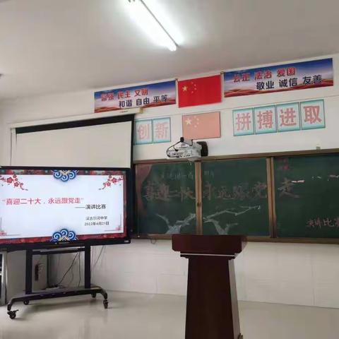 汉古尔河中学举行“喜迎二十大，永远跟党走，奋进新征程”演讲比赛