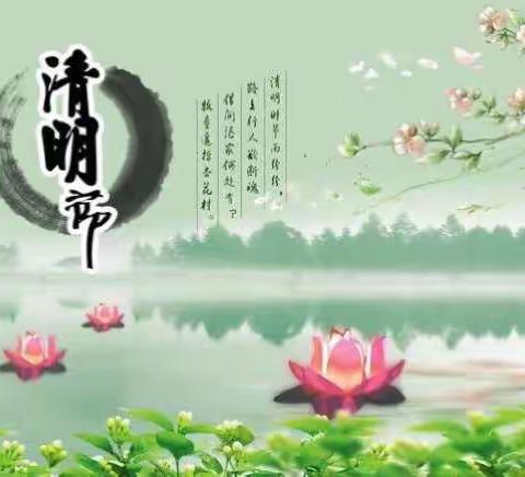 金龙中学2017年淸明节祭扫活动                      王志富