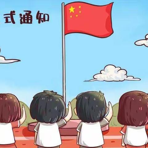 柏岚子幼儿园周一升旗仪式