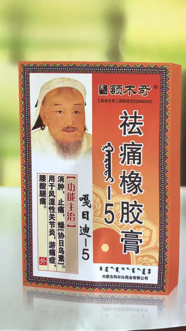 蒙药厂,招全国经销商,本厂不走流通,不做药店,连锁