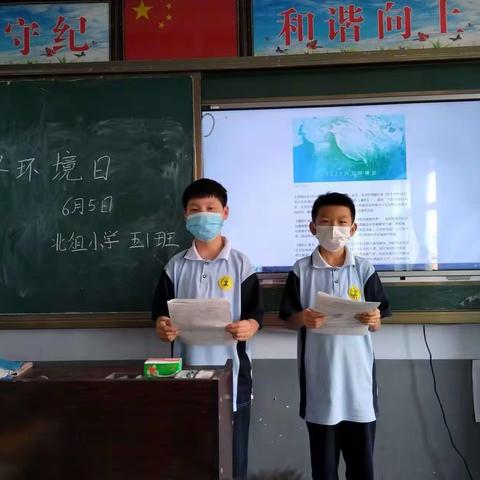 共建清洁美丽世界   构建人类命运共同体————北俎小学环境日在行动