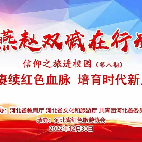 线上相遇云端      扎实落实双减工作——邢台经济开发区北俎小学观看讲座纪实