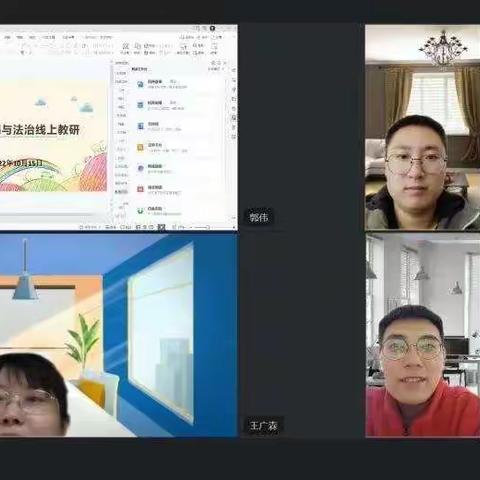 立德树人，共守云端——五年级道德与法治教研活动