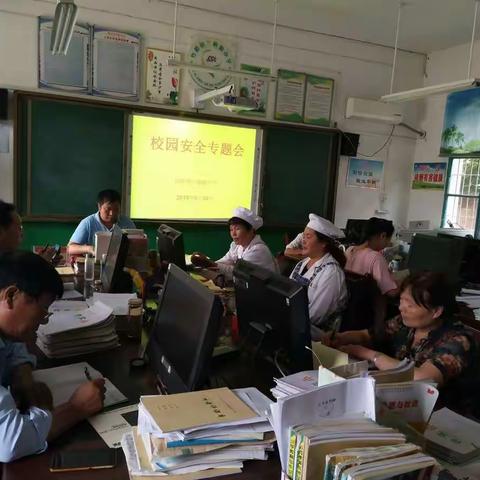 竹峪镇兰梅塬小学召开校园安全专题会议剪影