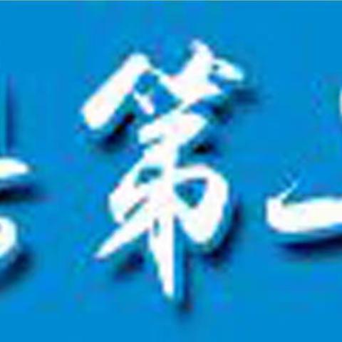 “疫”样一线，异课同心。——庆云二中七年级英语网上授课实录