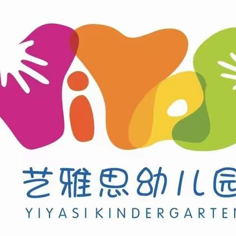 海口市白沙门幼儿园艺雅思分园2022年第十四周礼仪小标兵