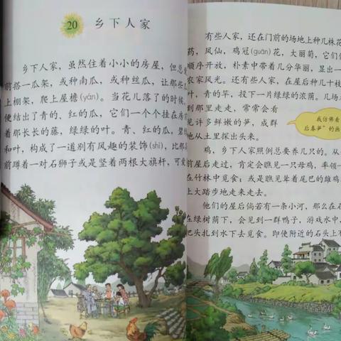 2018年临高县第一小学教师集体备课成果展示（语文组）