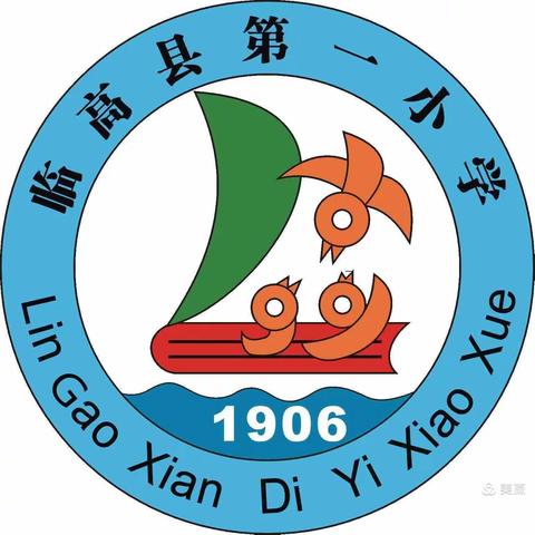 立足课堂共研讨 ，课例打磨寻妙招——临高县第一小学口语交际课教研活动