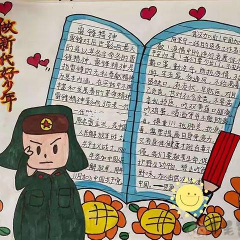 知雷锋，绘雷锋，学雷锋——实验中学七（5）班陈自轩学习雷锋活动