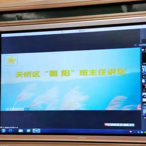 向“阳”而生 播下爱的种子——济南十三中跟岗学习十二月总结