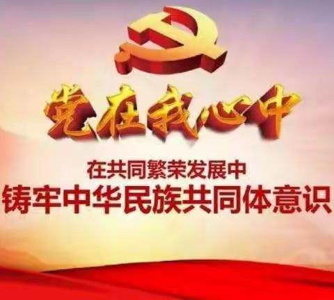 金钥匙幼儿园——《铸牢中华民族共同体意识》之升旗仪式