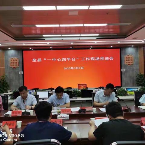 通许县召开“一中心四平台”工作现场推进会