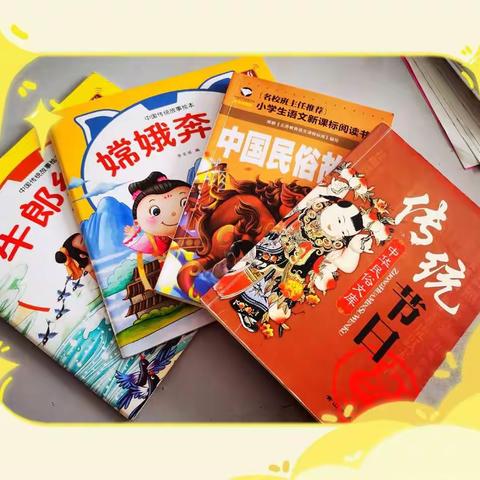 诵读传统节日，浸润中华经典。——记昌城小学二年级五班读书剪影