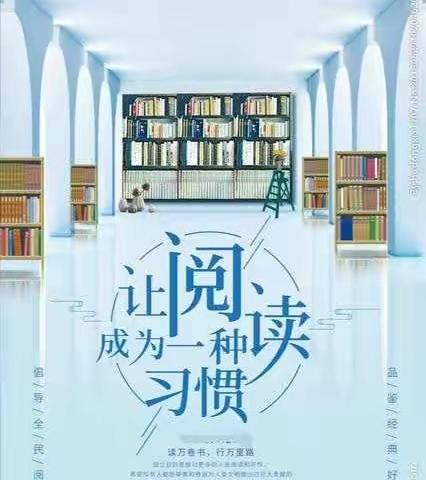 阅读润心灵，时光见真知              ——昌城镇小学阅读系列活动展示