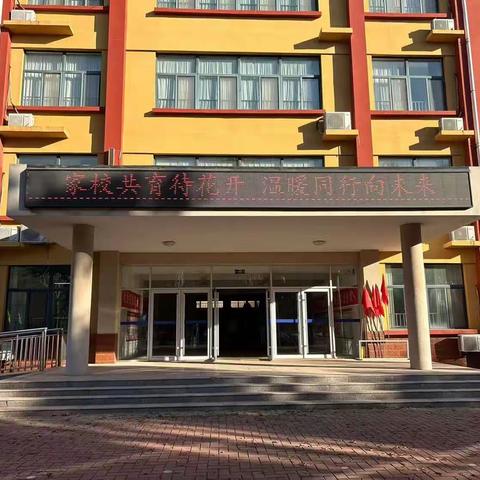 家校共育待花开，温暖同行向未来——昌城镇芝灵小学家长课程开课纪实