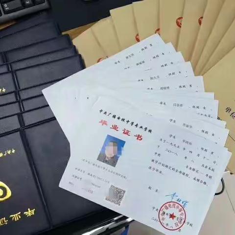 【中央广播电视中等专业学校】
